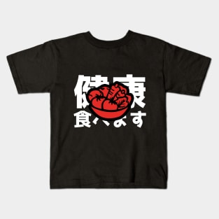 Cute Japanese Food Design Kids T-Shirt